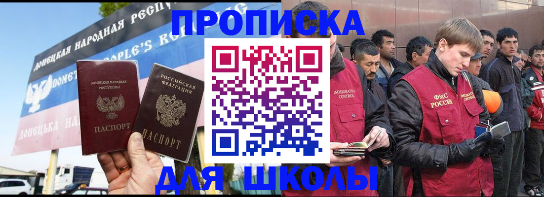 прописка для кредита в Салехарде